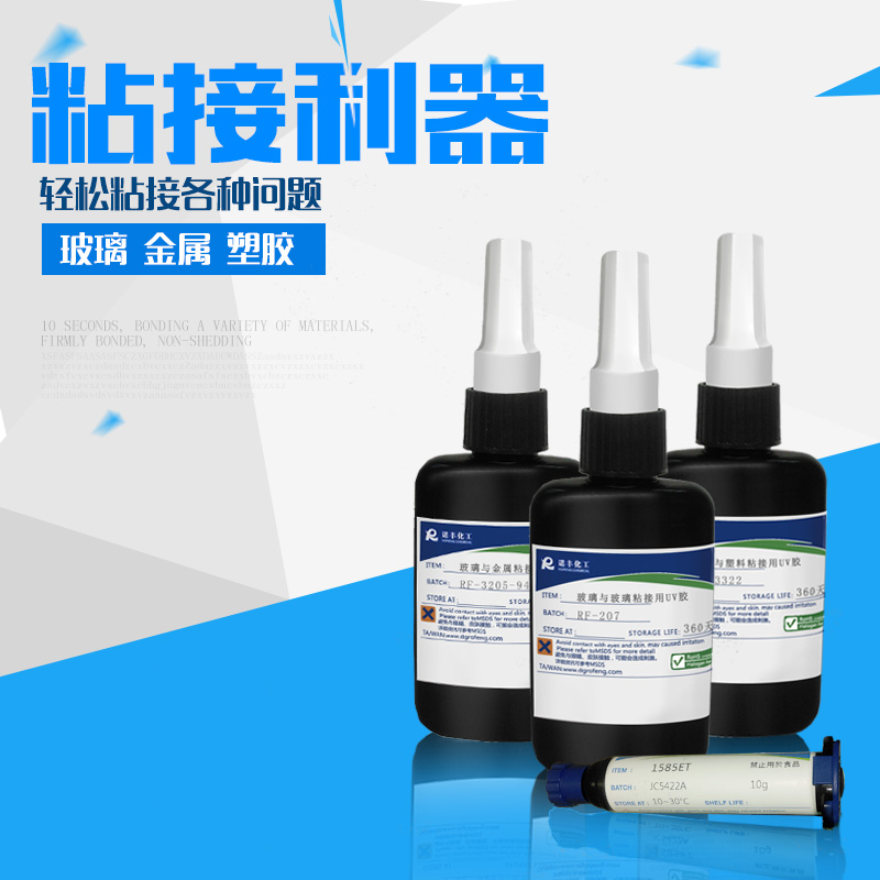 诺丰RF-3205 玻璃粘金属 电子秤行业玻璃铝饼粘接