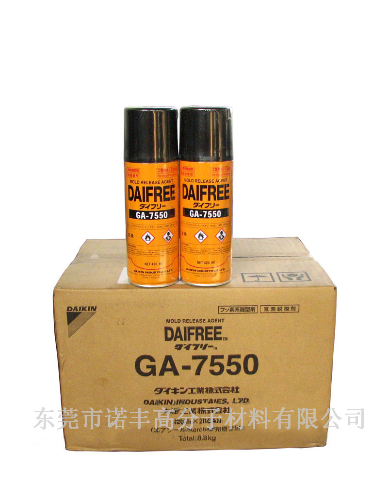 日本大金GA-7550脱模剂 合成橡胶脱模剂 溶剂型脱模水 外脱模剂