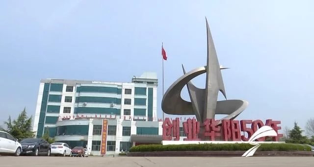 高能水处理技术应用之华阳集团