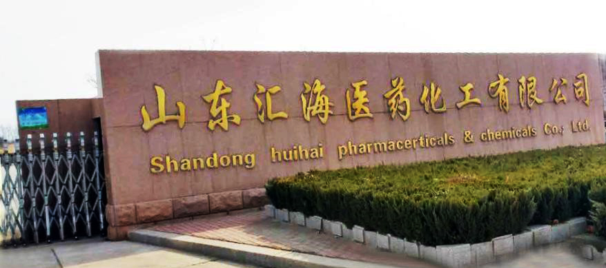 高能水处理技术应用之汇海医药