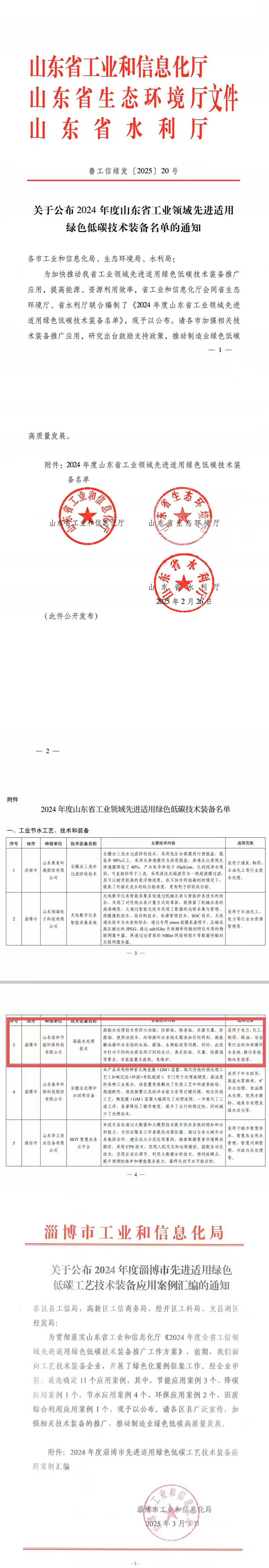 香港全年正版免费资料大全